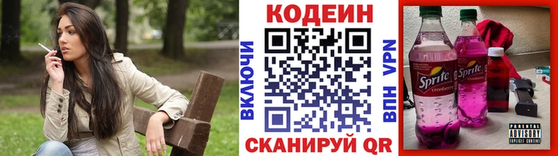 omg вход  Болотное  Кодеиновый сироп Lean напиток Lean (лин)  где купить  