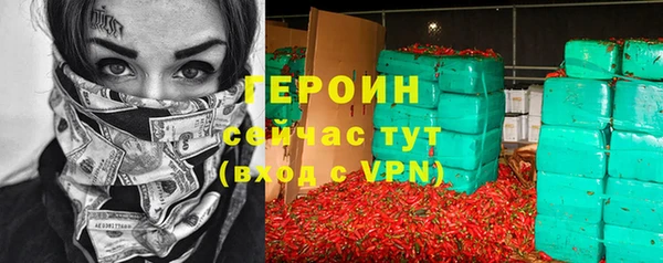 героин Бугульма