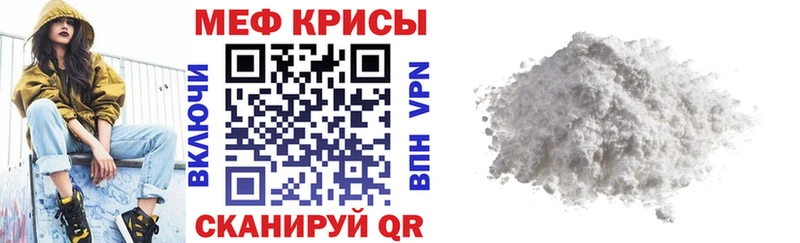 МЕФ мука  магазин продажи наркотиков  Болотное 