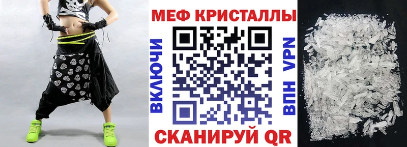 Мефедрон кристаллы Болотное