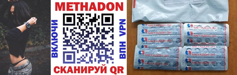 Метадон methadone  гидра как зайти  Болотное  магазин продажи  
